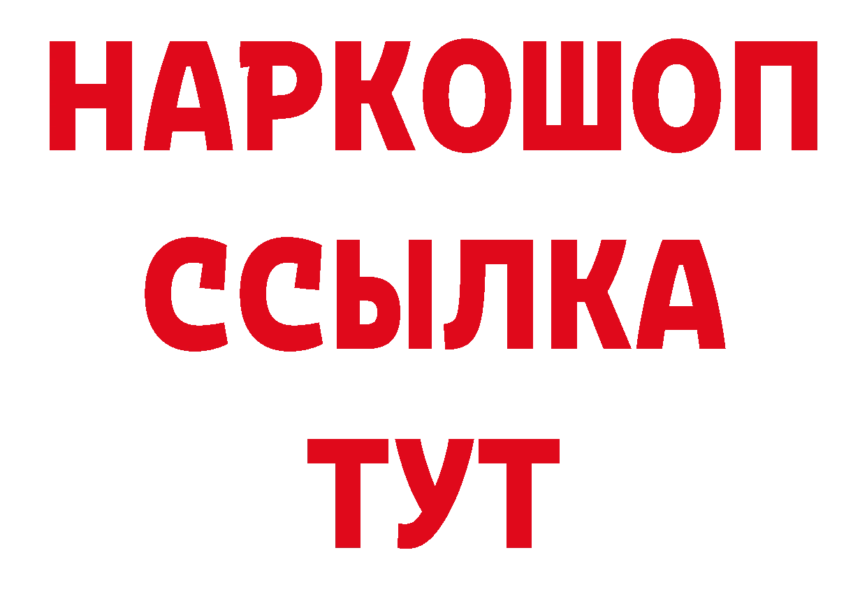 ГАШИШ хэш зеркало сайты даркнета блэк спрут Билибино